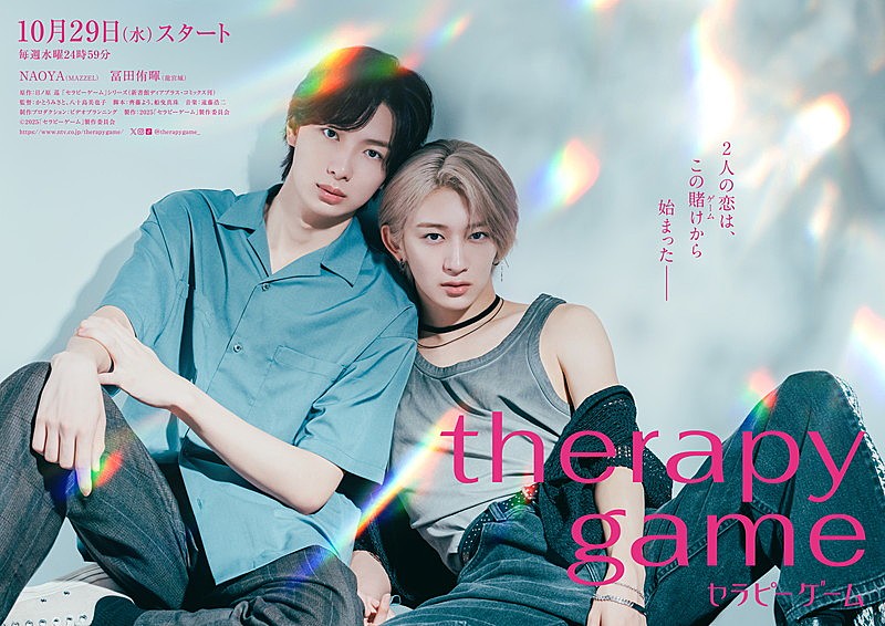 MAZZEL、4thシングル『Only You』ジャケット写真公開、SEITO作詞・作曲
