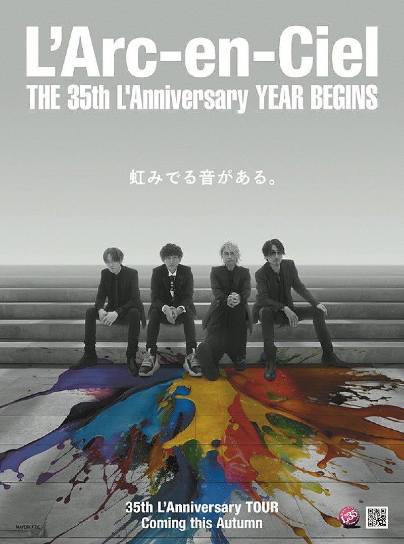 L'Arc-en-Ciel、結成35周年記念アリーナツアーへ | Daily News