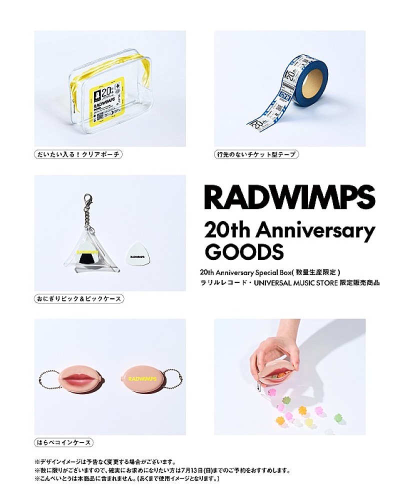 RADWIMPS、日テレ『news zero』テーマソングの新曲「命題」ジャケット