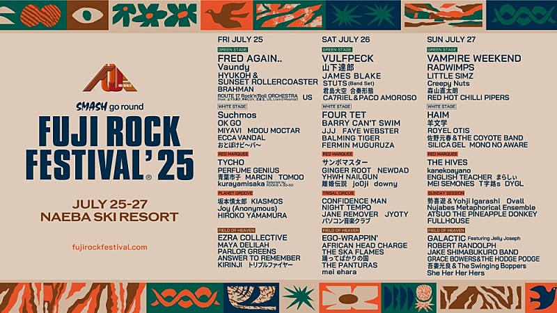 FUJI ROCK FESTIVAL '25】3日通し券＆土曜日1日券完売、会場販売グッズ