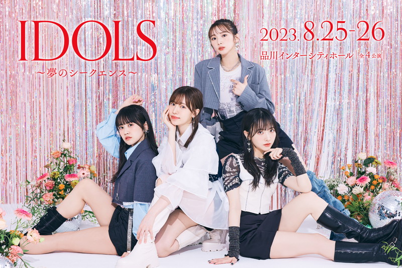 インタビュー＞IDOLS（山口綺羅（Girls²）＆運上弘菜（HKT48）＆中村舞