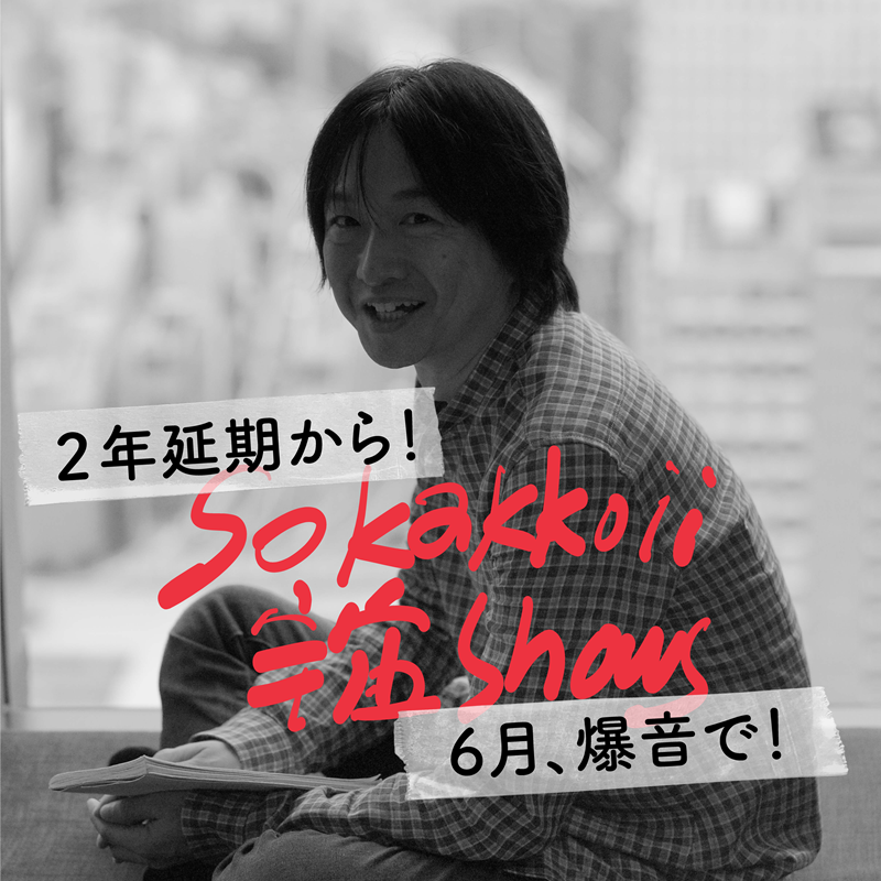 小沢健二、未公開ライブ映像＆インタビュー含む映像作品公開 | Daily