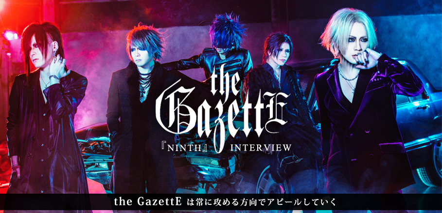 the GazettE『NINTH』インタビュー | Special | Billboard JAPAN