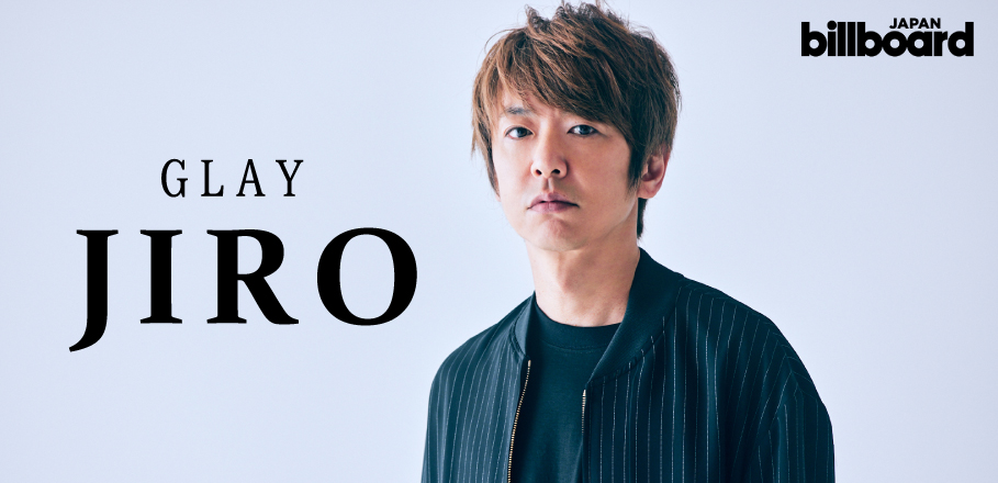 GLAY『Only One,Only You』インタビュー・JIRO編「今のGLAYは何をやっ