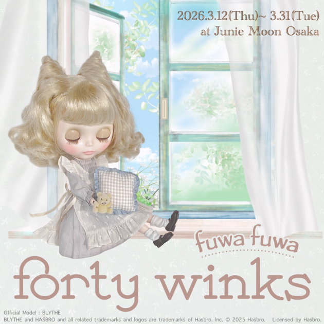 ブライス公式サイト | blythedoll.com