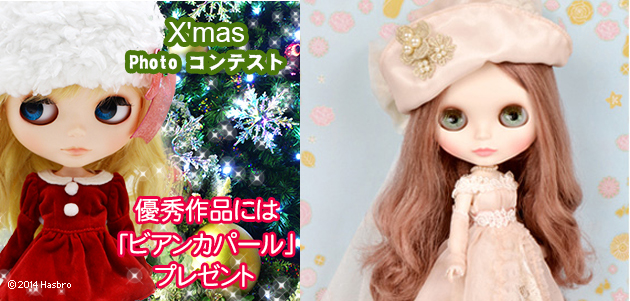 ブライス公式サイト | blythedoll.com