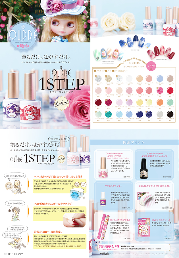 ブライス公式サイト | blythedoll.com