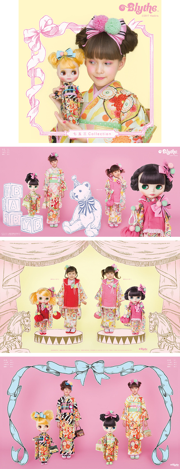 ブライス公式サイト | blythedoll.com