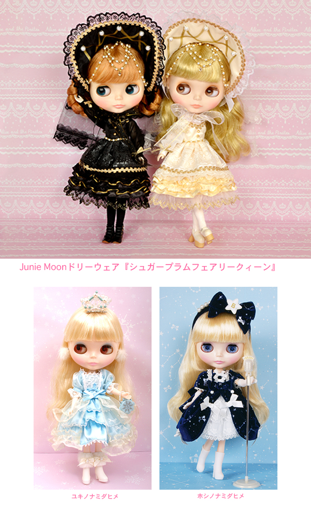 ブライス公式サイト | blythedoll.com