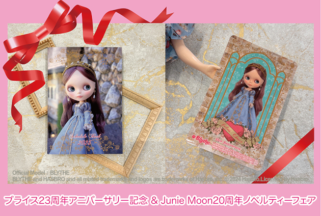 ブライス公式サイト | blythedoll.com