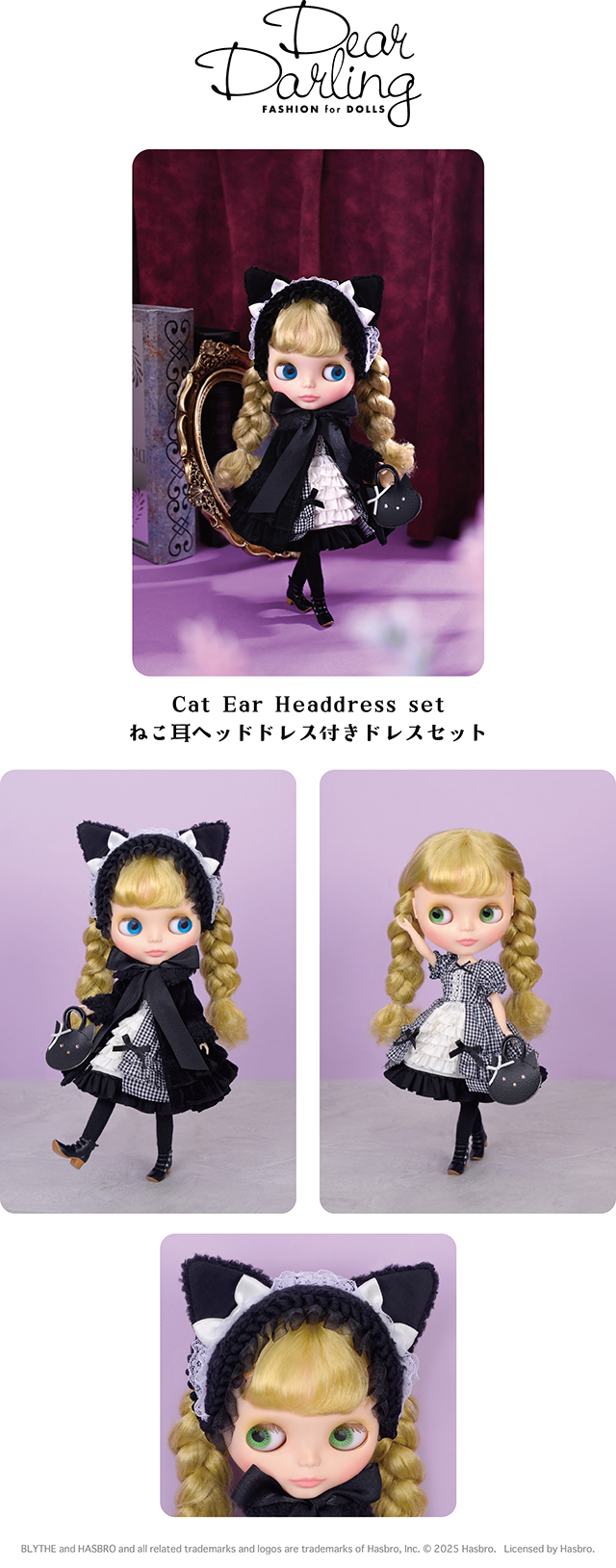 ブライス公式サイト | blythedoll.com