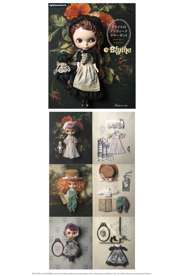 ブライス公式サイト | blythedoll.com