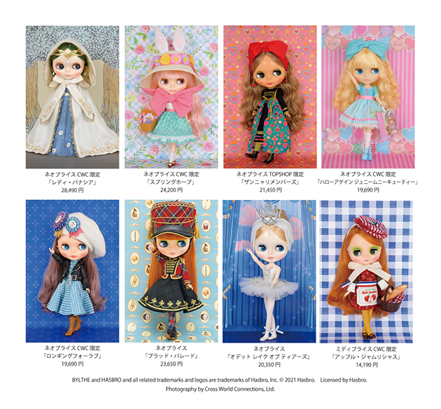 ブライス公式サイト | blythedoll.com