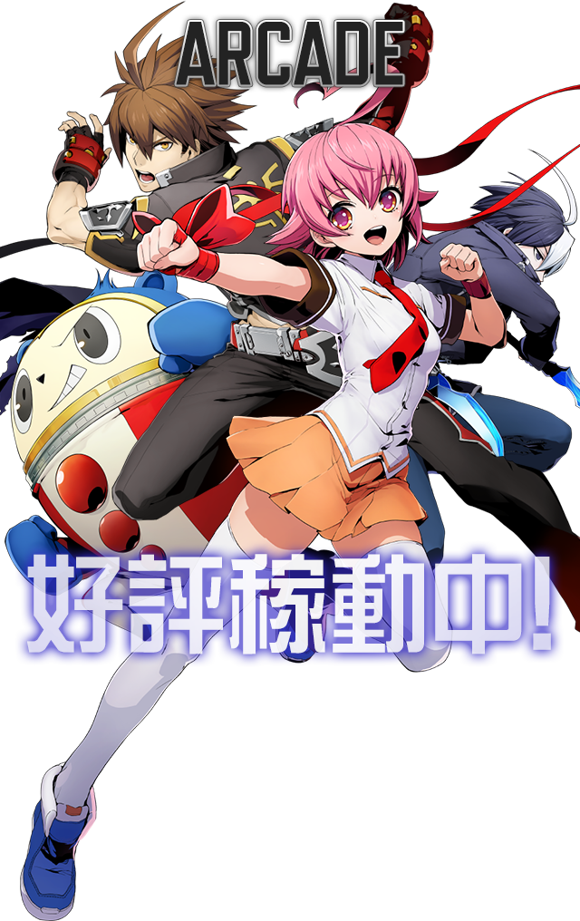 ARCADE｜BLAZBLUE CROSS TAG BATTLE｜ ブレイブルー クロスタッグ