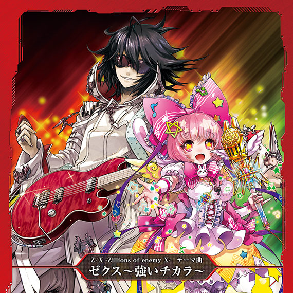 zilch ジルチ zilch remix(仮) プロモーション用カセット zilch ジルチ