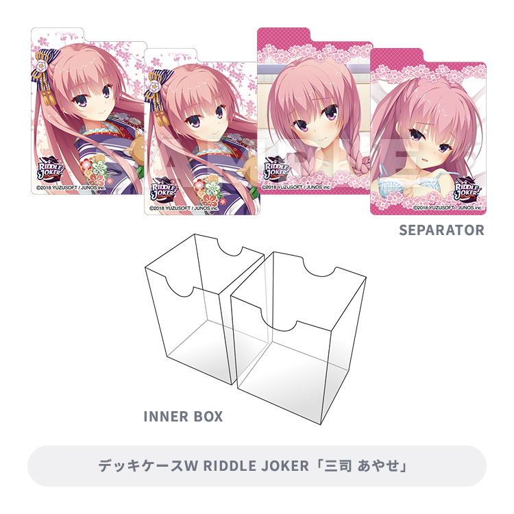 ゆずソフト ブロッコリートレカアイテムくじ EX 合皮 デッキケース