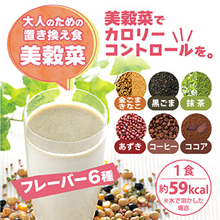 美穀菜(びこくさい)お得な3箱セット｜コーヒー通販 ブルックス