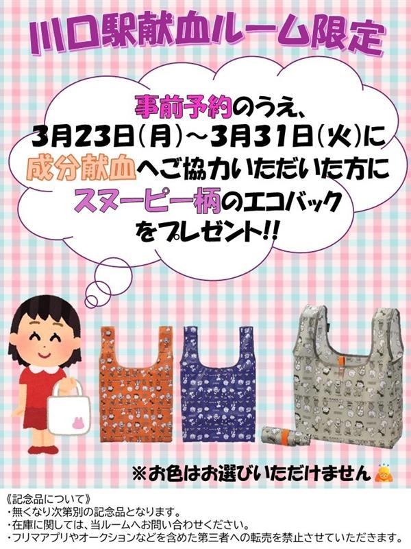 献血×nanoblock®初コラボ決定 ～小さな一歩が大きな命を救う～｜新着