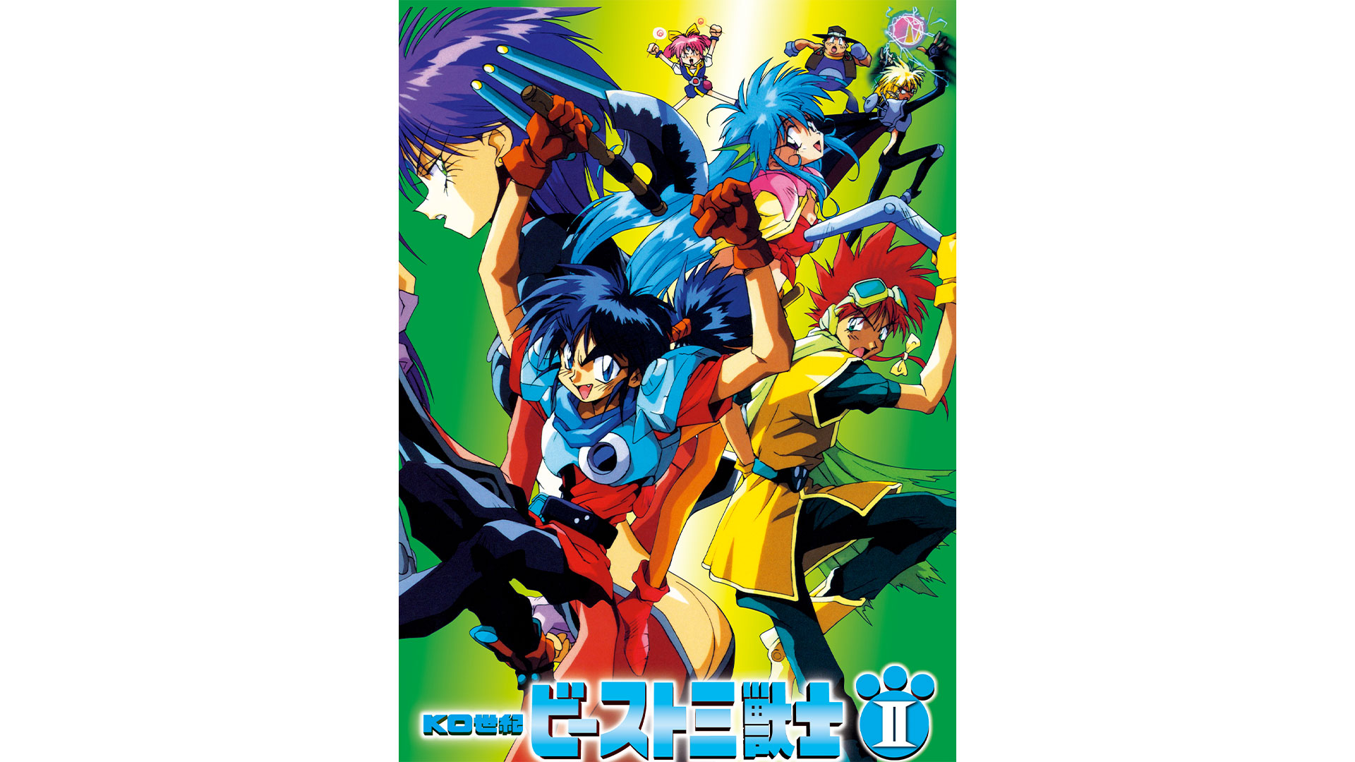 9月の放送が話題となった90年代の傑作OVA 第2弾！『KO世紀 ビースト三