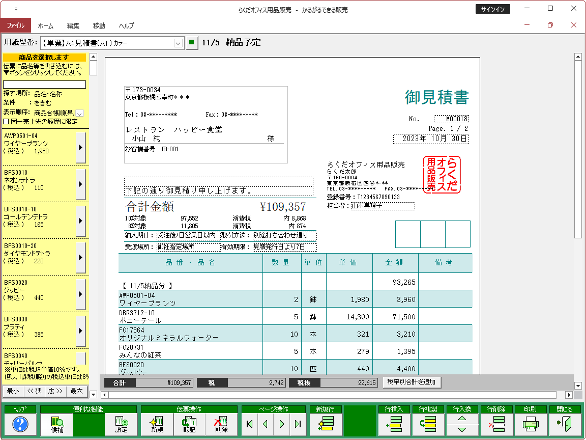 opshk24_02-1.png