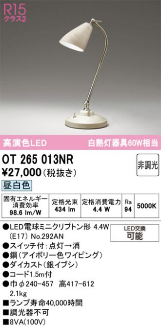ODELIC(オーデリック) スタンド 激安販売 照明のブライト ～ 商品一覧1