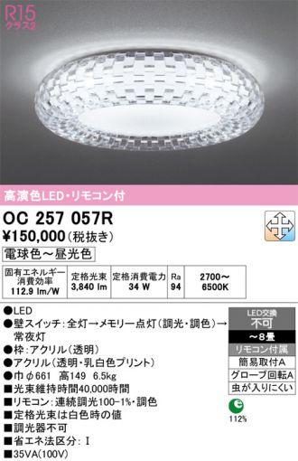 ODELIC(オーデリック) 激安販売 照明のブライト ～ 商品一覧1ページ目