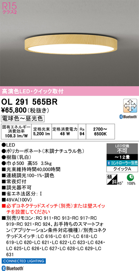 OL291565BR(オーデリック) 商品詳細 ～ 照明器具・換気扇他、電設資材