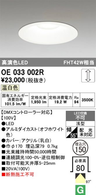 ODELIC(オーデリック) ダウンライト 激安販売 照明のブライト ～ 商品