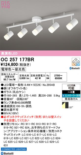 ODELIC(オーデリック) スポットライト 激安販売 照明のブライト
