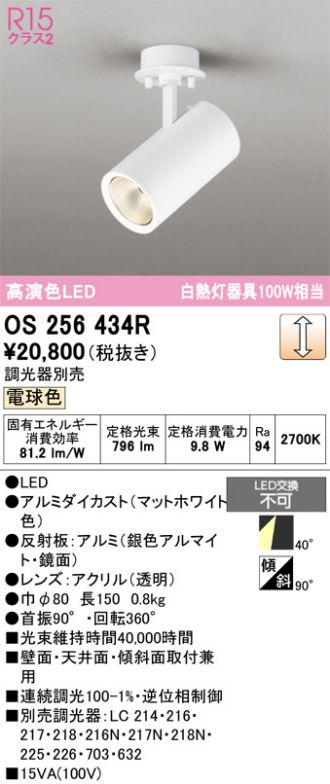 ODELIC(オーデリック) スポットライト 激安販売 照明のブライト
