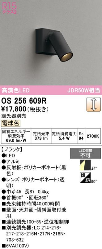 ODELIC(オーデリック) スポットライト 激安販売 照明のブライト