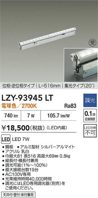 間接照明 激安販売 照明のブライト ～ 商品一覧9ページ目