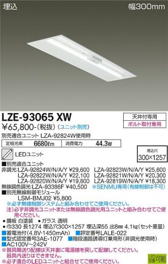 DAIKO(大光電機) 非常・誘導・防犯灯 激安販売 照明のブライト ～ 商品