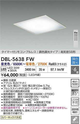 ベースライト 激安販売 照明のブライト ～ 商品一覧1ページ目