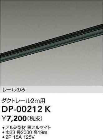 DAIKO(大光電機) 配線ダクトレール 激安販売 照明のブライト ～ 商品