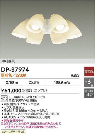 DAIKO(大光電機) シーリングファン 激安販売 照明のブライト ～ 商品