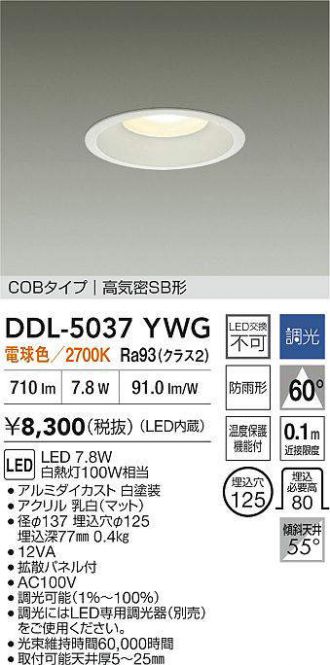DAIKO(大光電機) ダウンライト 激安販売 照明のブライト ～ 商品一覧1