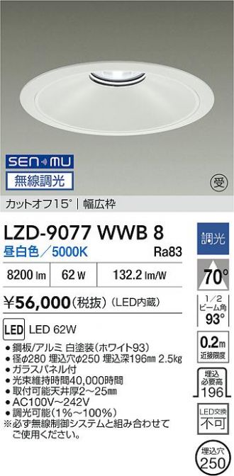 DAIKO(大光電機) ダウンライト 激安販売 照明のブライト ～ 商品一覧25
