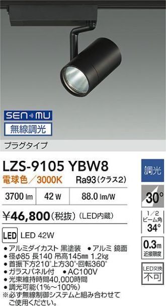 DAIKO(大光電機) 激安販売 照明のブライト ～ 商品一覧89ページ目