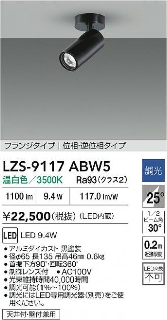 DAIKO(大光電機) スポットライト 激安販売 照明のブライト ～ 商品一覧