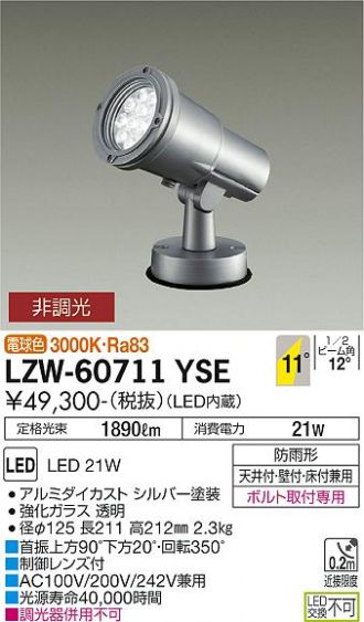 DAIKO(大光電機) 激安販売 照明のブライト ～ 商品一覧89ページ目