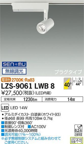 スポットライト 激安販売 照明のブライト ～ 商品一覧21ページ目