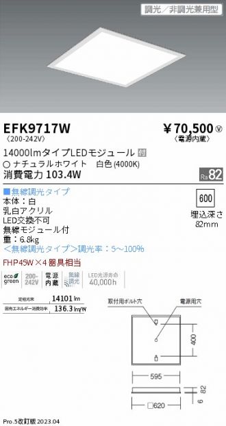 ENDO(遠藤照明) 間接照明 激安販売 照明のブライト ～ 商品一覧1ページ目