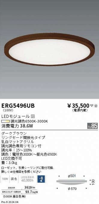 ENDO(遠藤照明) シーリング 激安販売 照明のブライト ～ 商品一覧1ページ目
