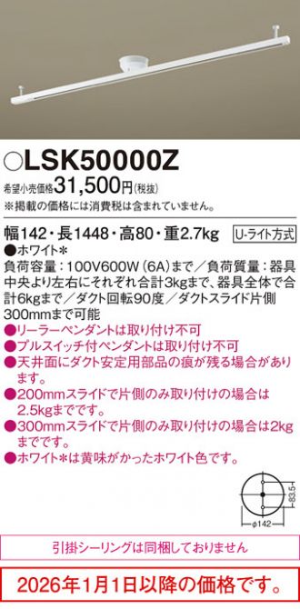 Panasonic(パナソニック) 配線ダクトレール 激安販売 照明のブライト