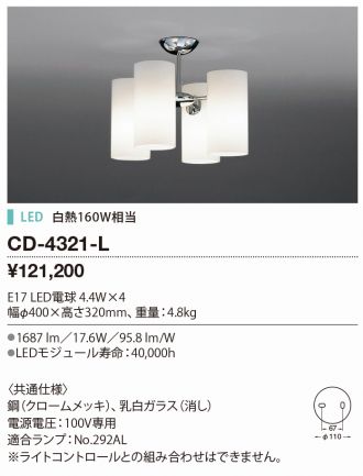 YAMADA(山田照明) シャンデリア 激安販売 照明のブライト ～ 商品一覧1