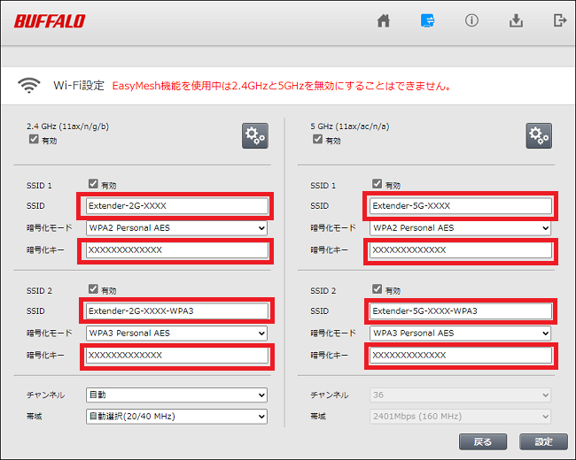 中継機固有（中継機用）SSID・暗号化キーの確認方法（セットアップ