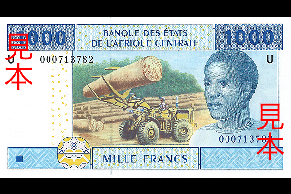 1000 CFAフラン券(2002年発行) < カメルーン < 海外通貨 < 文鉄・お札