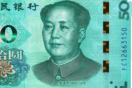 50元券(2019年発行) < 中華人民共和国 < 海外通貨 < 文鉄・お札と