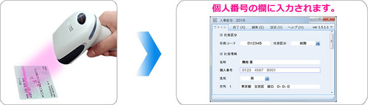 マイナンバー 読み取り対応｜カードリーダー｜株式会社ビジコム